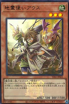 Aussa the Earth Charmer