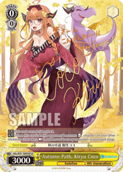 Autumn Path, Kiryu Coco (V.2 - Special Rare)