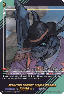 Avaricious Demonic Dragon, Greedon [D Format] (V.2 - Feature Rare)