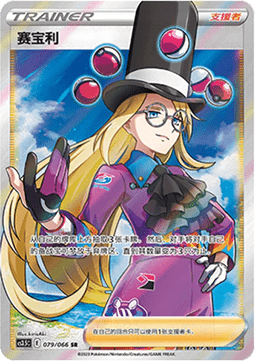 Avery (CS3.5C 079)