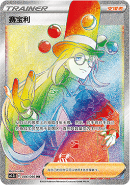 Avery (CS3.5C 086)