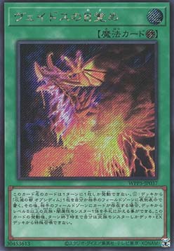 Awakening of Veidos (V.2 - Secret Rare)