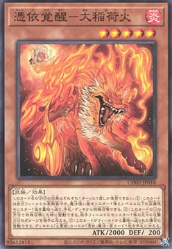 Awakening of the Possessed - Greater Inari Fire