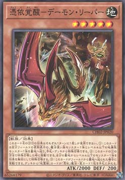 Awakening of the Possessed - Nefariouser Archfiend