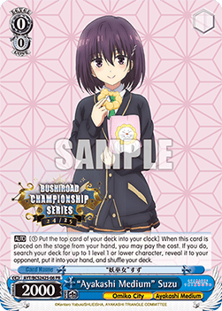 "Ayakashi Medium" Suzu (V.1 - Promo)