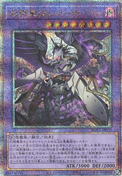 Azamina Moa Regina (V.3 - Quarter Century Secret Rare)