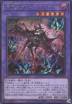 Azamina Mu Rcielago (V.2 - Secret Rare)