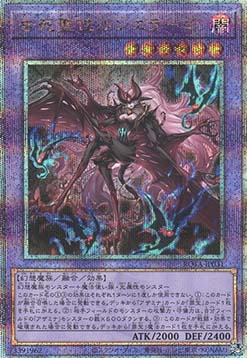 Azamina Mu Rcielago (V.3 - Quarter Century Secret Rare)