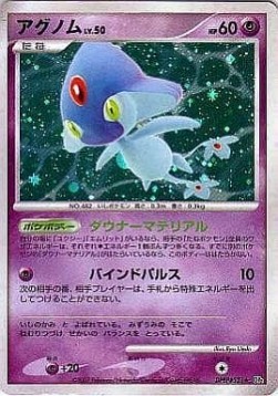 Azelf Lv.50  (DP2)