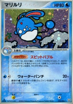 Azumarill  (PCG3 025)