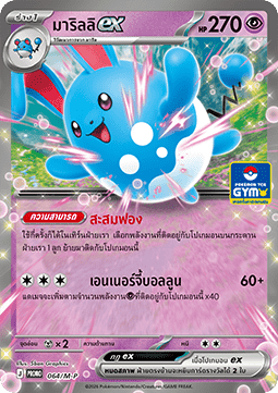 Azumarill ex  (M-P/TH 064)