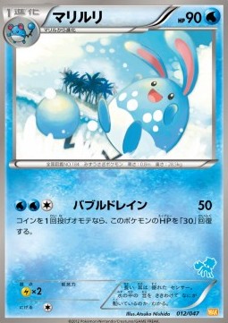 Azumarill  (WAK 012)