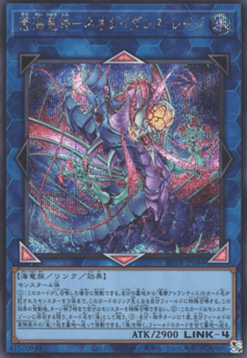 Azure Ocean Dragon Lord - Neo-Daedalus Rage (V.2 - Secret Rare)