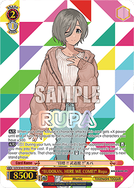 “BUDOKAN, HERE WE COME!” Rupa (V.2 - Parallel Foil)