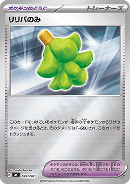 Babiri Berry (mC 693)