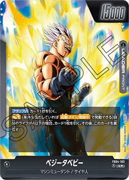 Baby Vegeta // Super Baby 2 (FB04-103) (V.2 - Alternate Art)