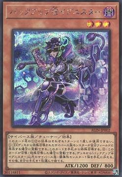 Backup @Ignister (V.2 - Secret Rare)