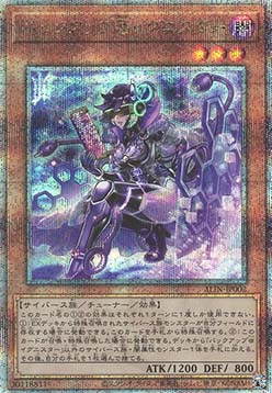 Backup @Ignister (V.3 - Quarter Century Secret Rare)