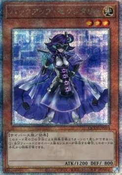 Backup Secretary (V.3 - Quarter Century Secret Rare)