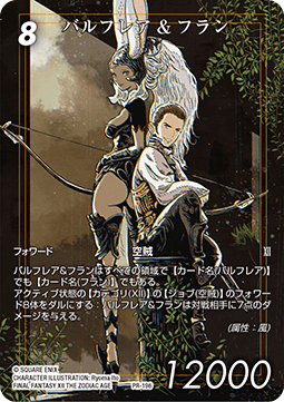 Balther & Fran