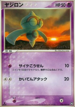 Baltoy  (WCP 036)