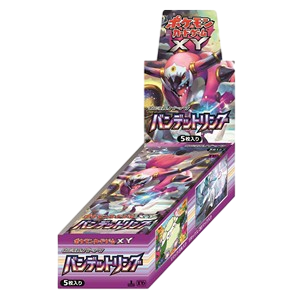 Bandit Ring Booster Box