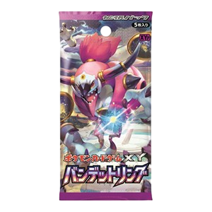 Bandit Ring Booster