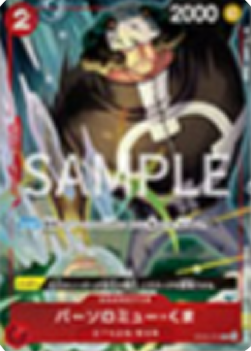 Bartholomew Kuma (OP05-011) (V.2)