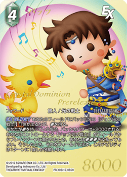 Bartz (15-055)