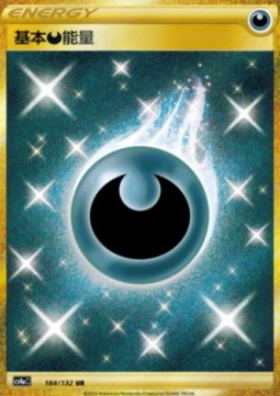 Basic Darkness Energy (CS4aC 184)