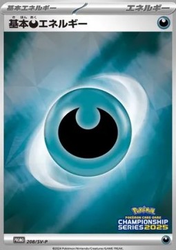 Basic Darkness Energy (SV-P 208)