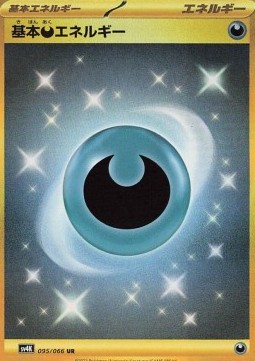 Basic Darkness Energy (sv4K 095)