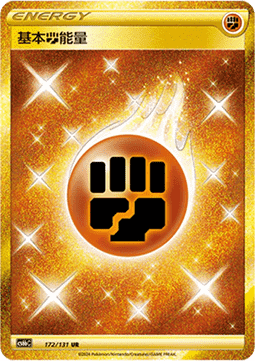 Basic Fighting Energy (CS6bC 172)