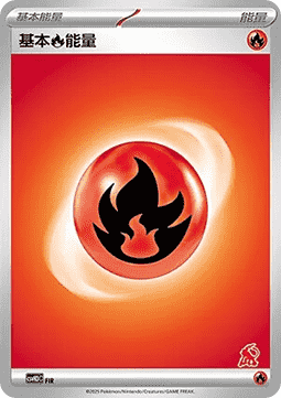 Basic Fire Energy (CSVH3C FIR)
