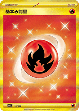 Basic Fire Energy (CSVL2C 133)