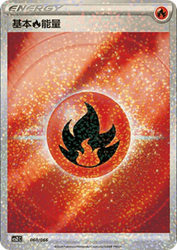 Basic Fire Energy (CSZC 060)