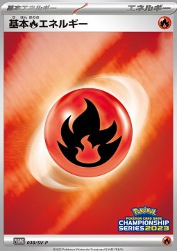 Basic Fire Energy (SV-P 038)
