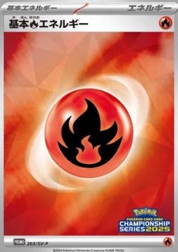 Basic Fire Energy (SV-P 203)