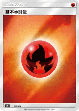 Basic Fire Energy (CSMPC i017)