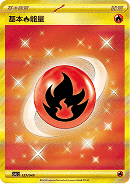 Basic Fire Energy (CSVL1C 127)