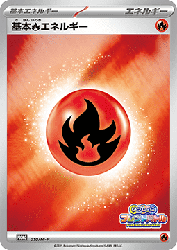 Basic Fire Energy (M-P 010)