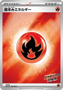 Basic Fire Energy (M-P 024)