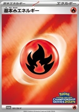 Basic Fire Energy (SV-P 101)