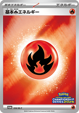 Basic Fire Energy (M-P 036)