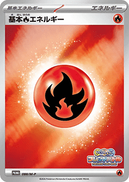 Basic Fire Energy (M-P 088)