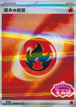 Basic Fire Energy (CBB1C 18)