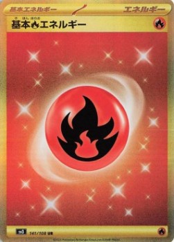 Basic Fire Energy (sv3 141)