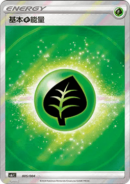 Basic Grass Energy (CS6.1C 005)