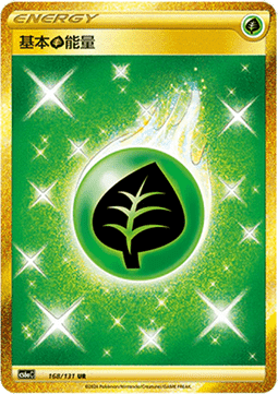 Basic Grass Energy (CS6aC 168)