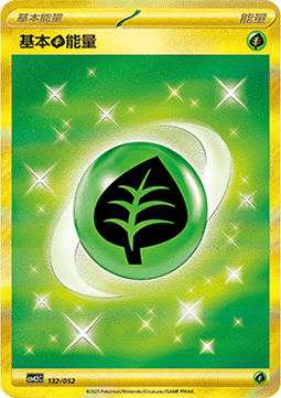 Basic Grass Energy (CSVL2C 132)
